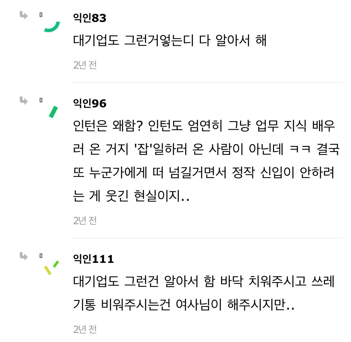 요즘 들어오는 신입들 잡무 절대 안하려고함 ㄹㅇ | 인스티즈