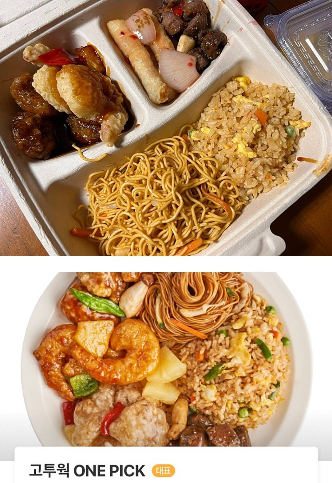 백종원이 새로 오픈한 아메리칸 차이니즈 식당 | 인스티즈