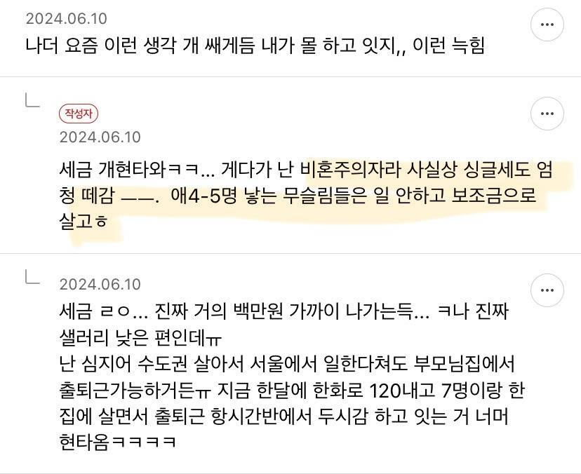 비혼, 비연애, 내향형으로 살거면 한국만한 나라가 없음 | 인스티즈