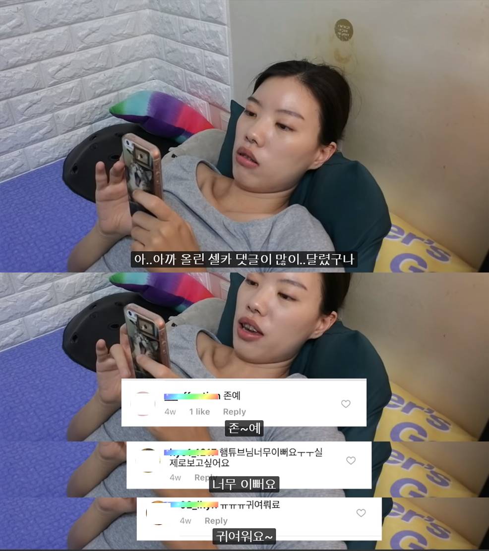 칭찬 같지 않은 칭찬 유형 대공감 인정각 [햄튜브] | 인스티즈