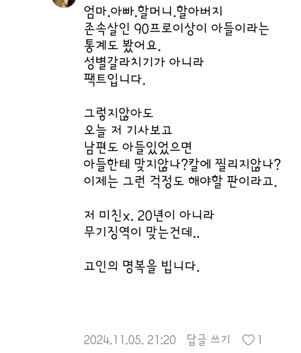 아들 키우면 칼에 찔려죽지 않을지도 걱정해야하네요 | 인스티즈