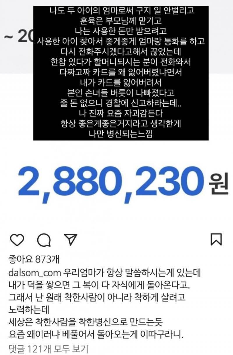 길에서 주운 카드로 한달간 280만원 긁은 초딩 | 인스티즈