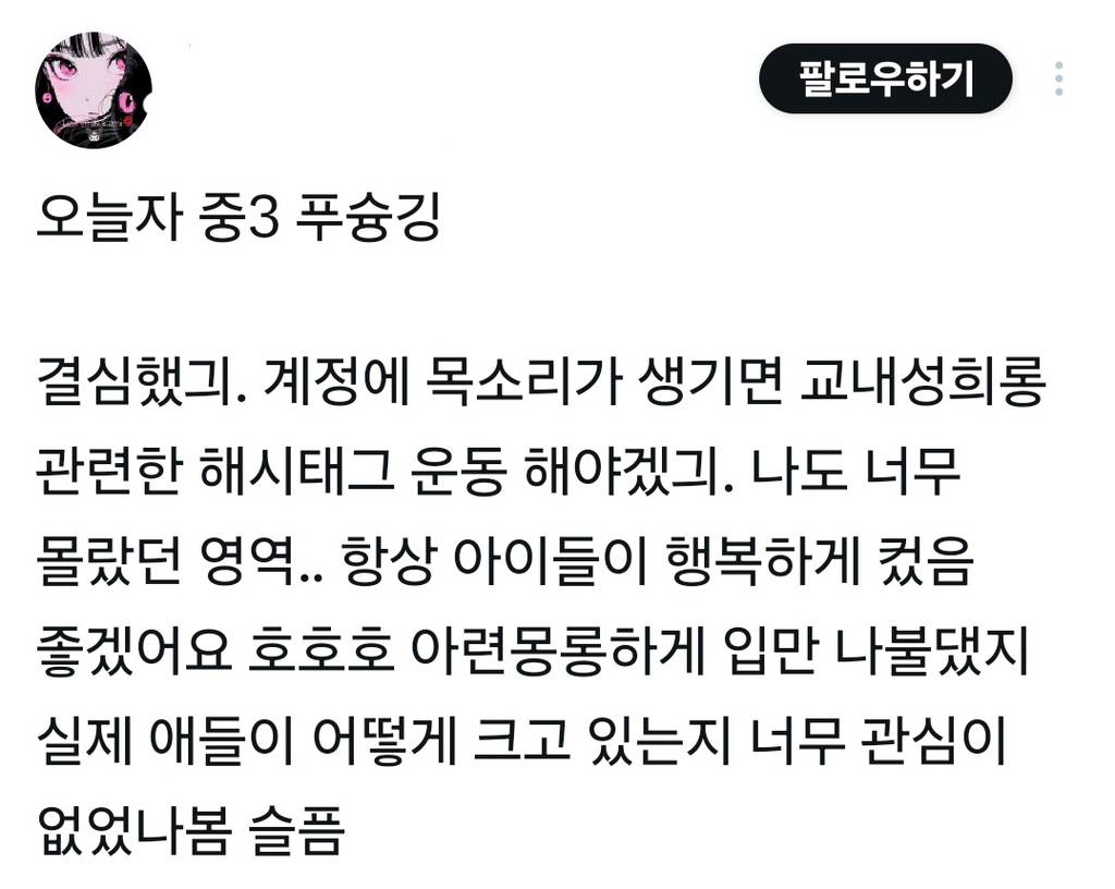 (텍혐주의) 충격적인 제보가 쏟아지는 중인 요즘 남녀공학 실태 | 인스티즈