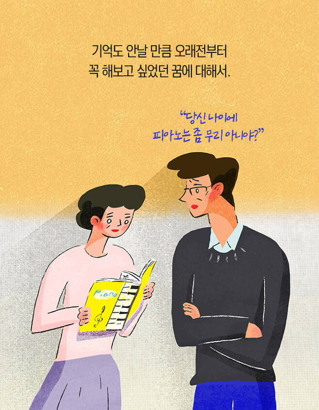 남의 충고를 무시하는 사람이 더 행복한 이유 | 인스티즈