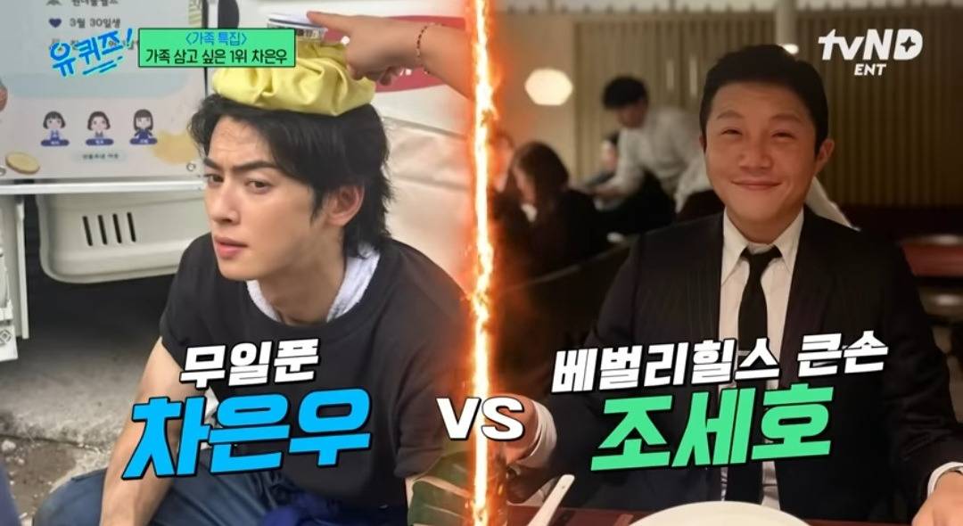 수천억 자산가 VS 무일푼 차은우 | 인스티즈
