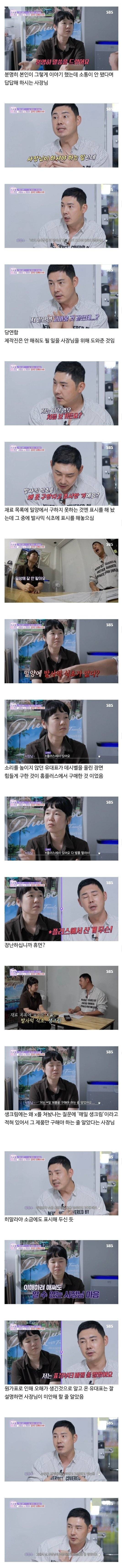 스압) 시청자들 혈압 상승 시켜준 카페 컨설팅 방송.jpg | 인스티즈