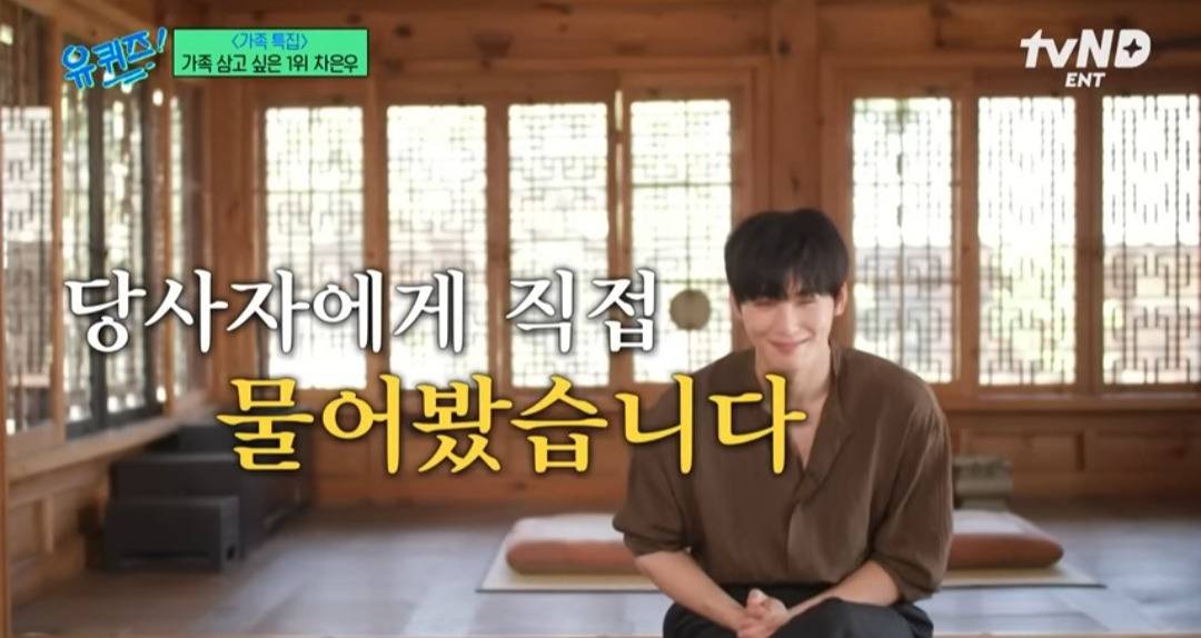 수천억 자산가 VS 무일푼 차은우 | 인스티즈