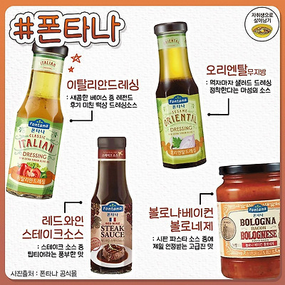 브랜드별 맛있는 소스 | 인스티즈