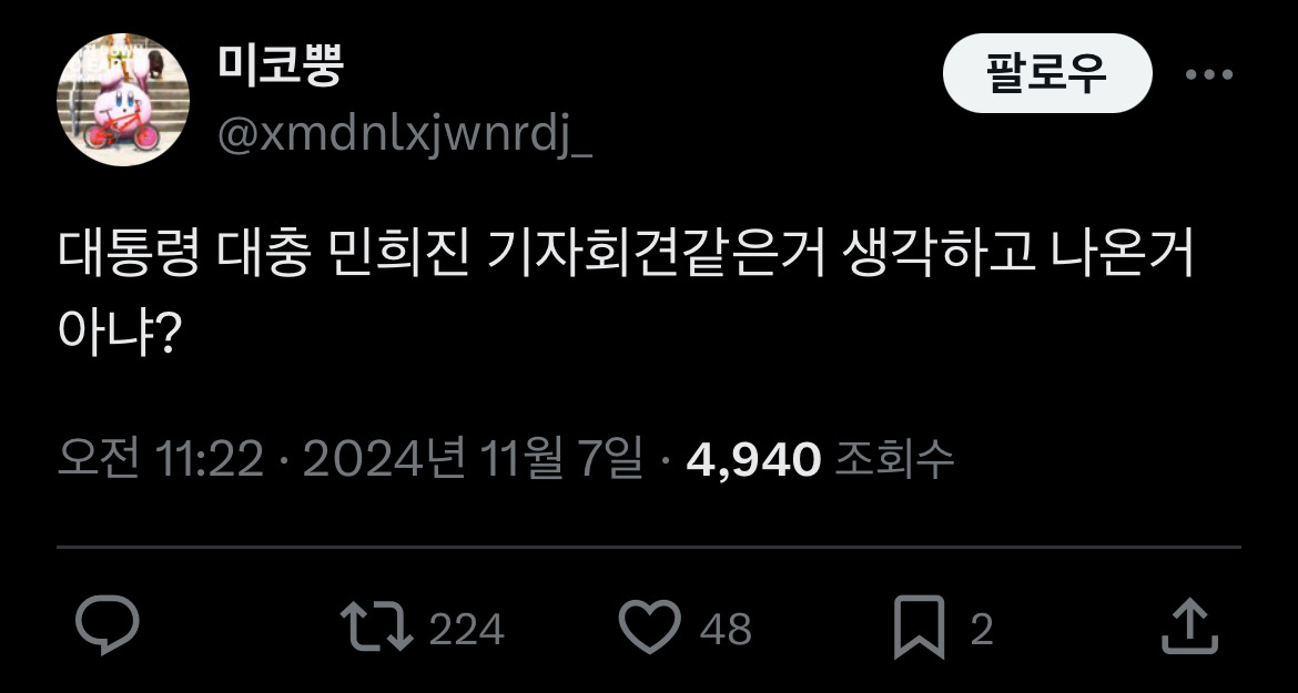 윤석열 대국민 담화로 개빡친 트위터 사람들.twt | 인스티즈