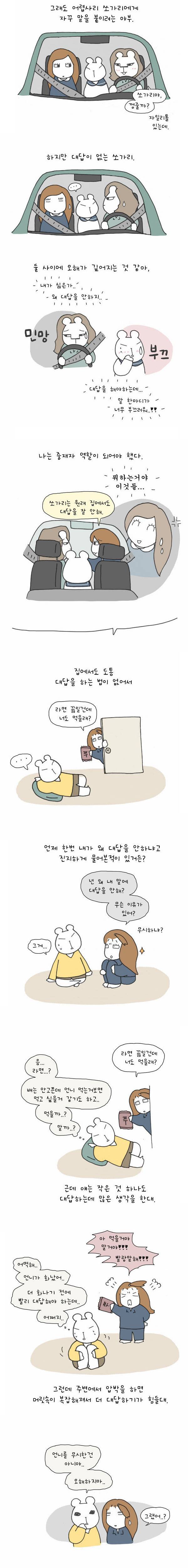 사회성 못배운 사람들의 다양한 화법.jpg | 인스티즈