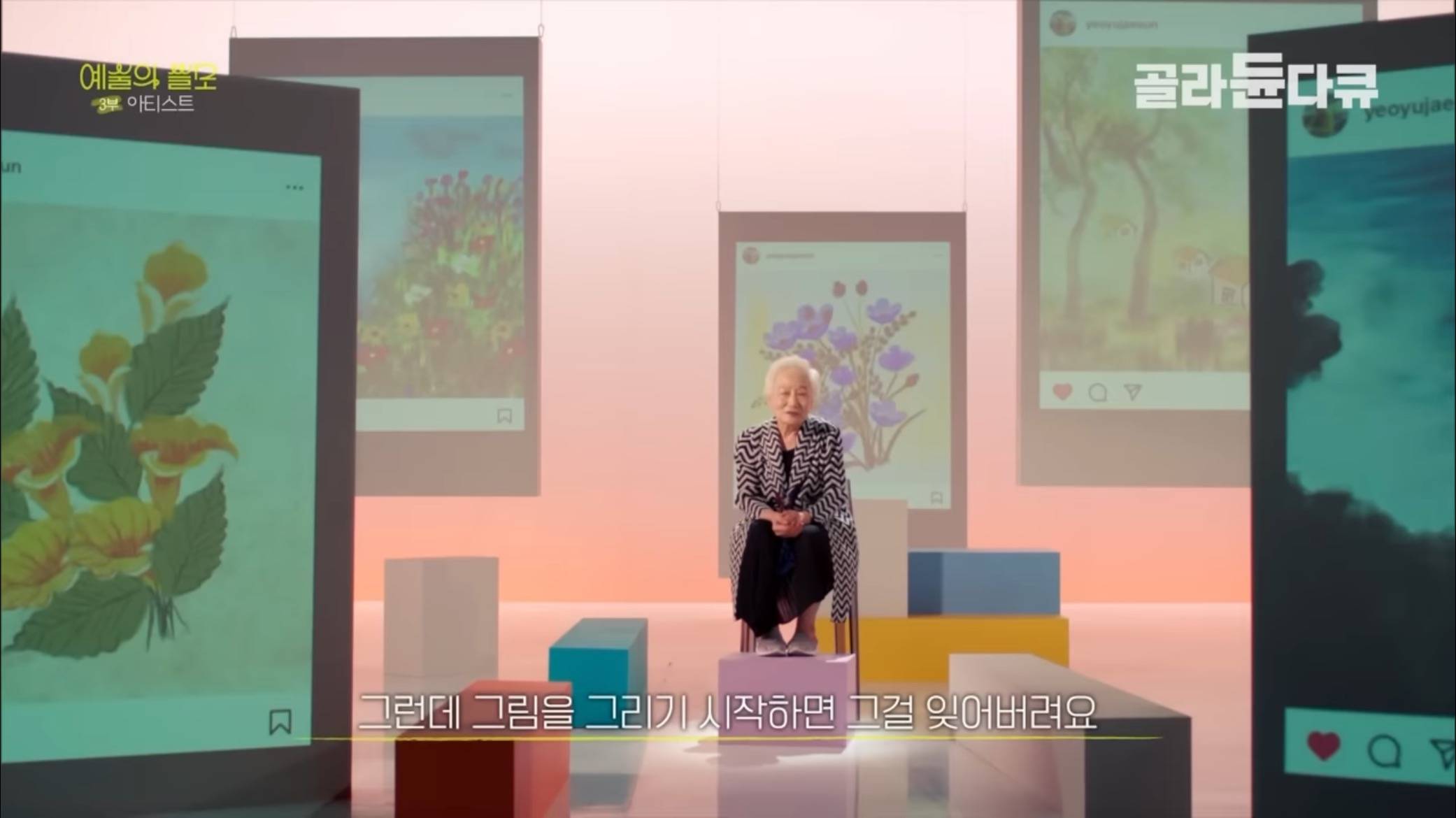 나이 90을 바라보는 할머니가 혼자서 마트에 가 아이패드를 샀다 | 인스티즈