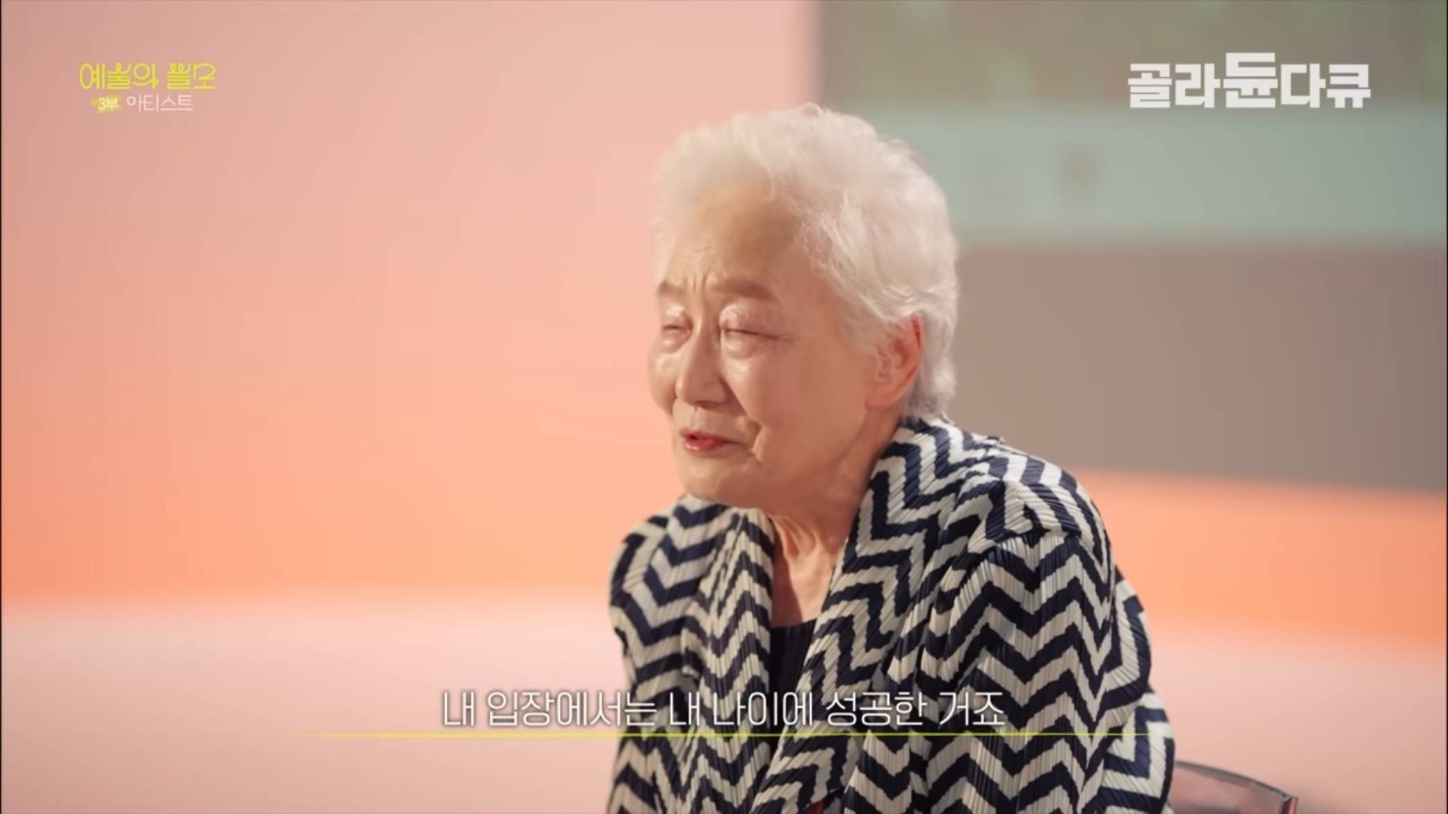 나이 90을 바라보는 할머니가 혼자서 마트에 가 아이패드를 샀다 | 인스티즈