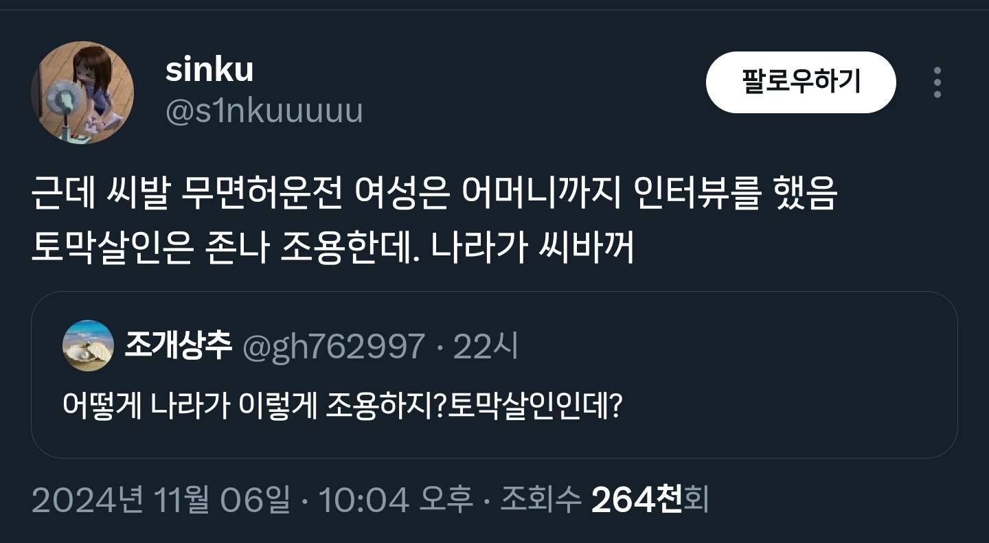 토막살인한 남자 vs 카페에 신발 신고 누워있던 여자 뉴스 제목 차이.twt | 인스티즈