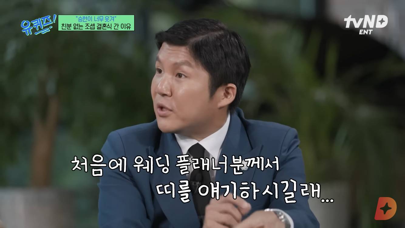 연예계는 조세호 결혼식을 간사람과 못간 사람으로 나뉜다, 그리 기록될것 | 인스티즈