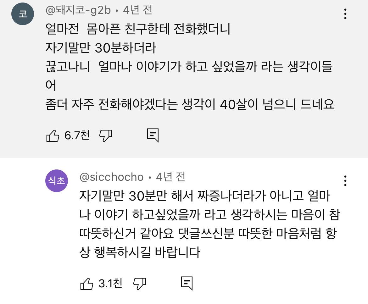 40살 넘어서 들었다는 생각 | 인스티즈