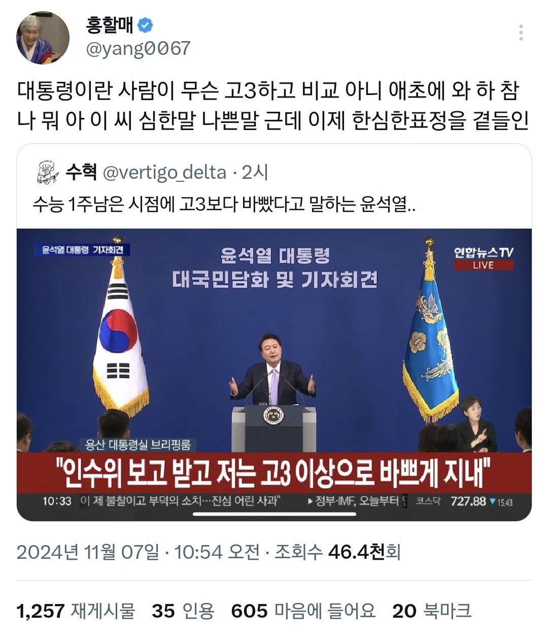 ㄹㅇ 역대급인 실시간 대통령 담화 보고 난리난 트위터 반응.twt | 인스티즈