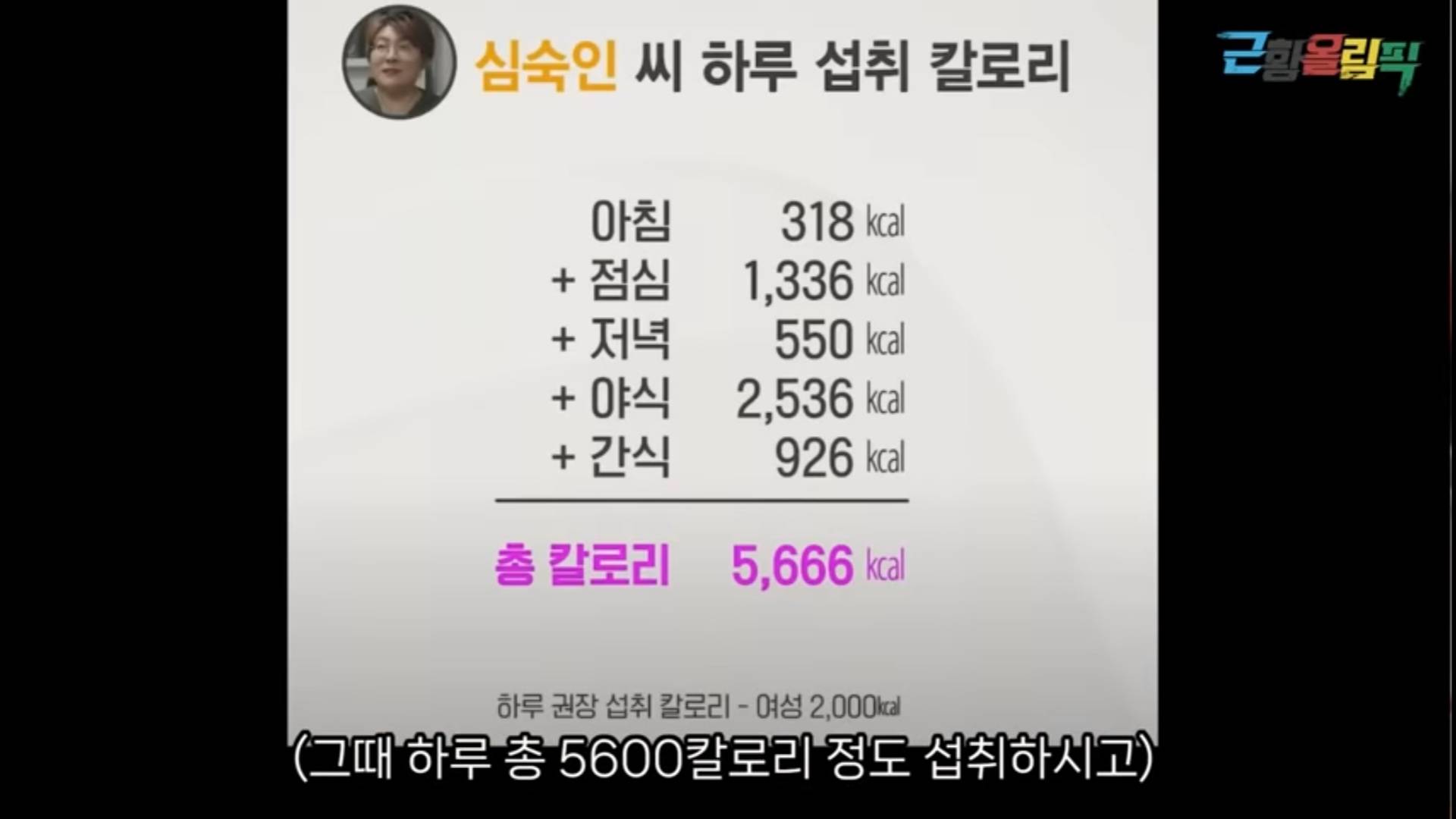 생로병사의 비밀을 먹방으로 만드셨던 분 근황 | 인스티즈