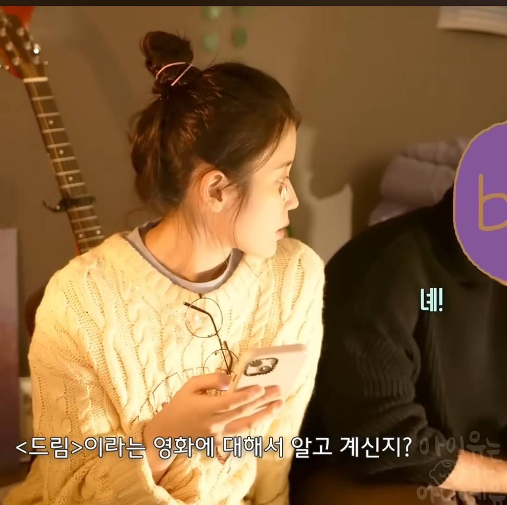아이유에대해서 아는게 없는 아이유 친동생 | 인스티즈