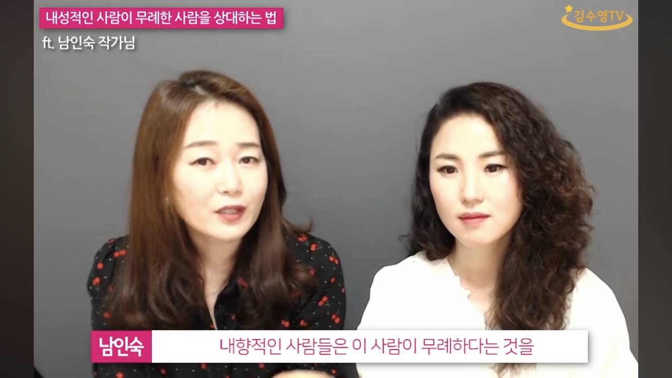 내성적인 사람이 무례한 말을 들었을때 대처하는 법 | 인스티즈