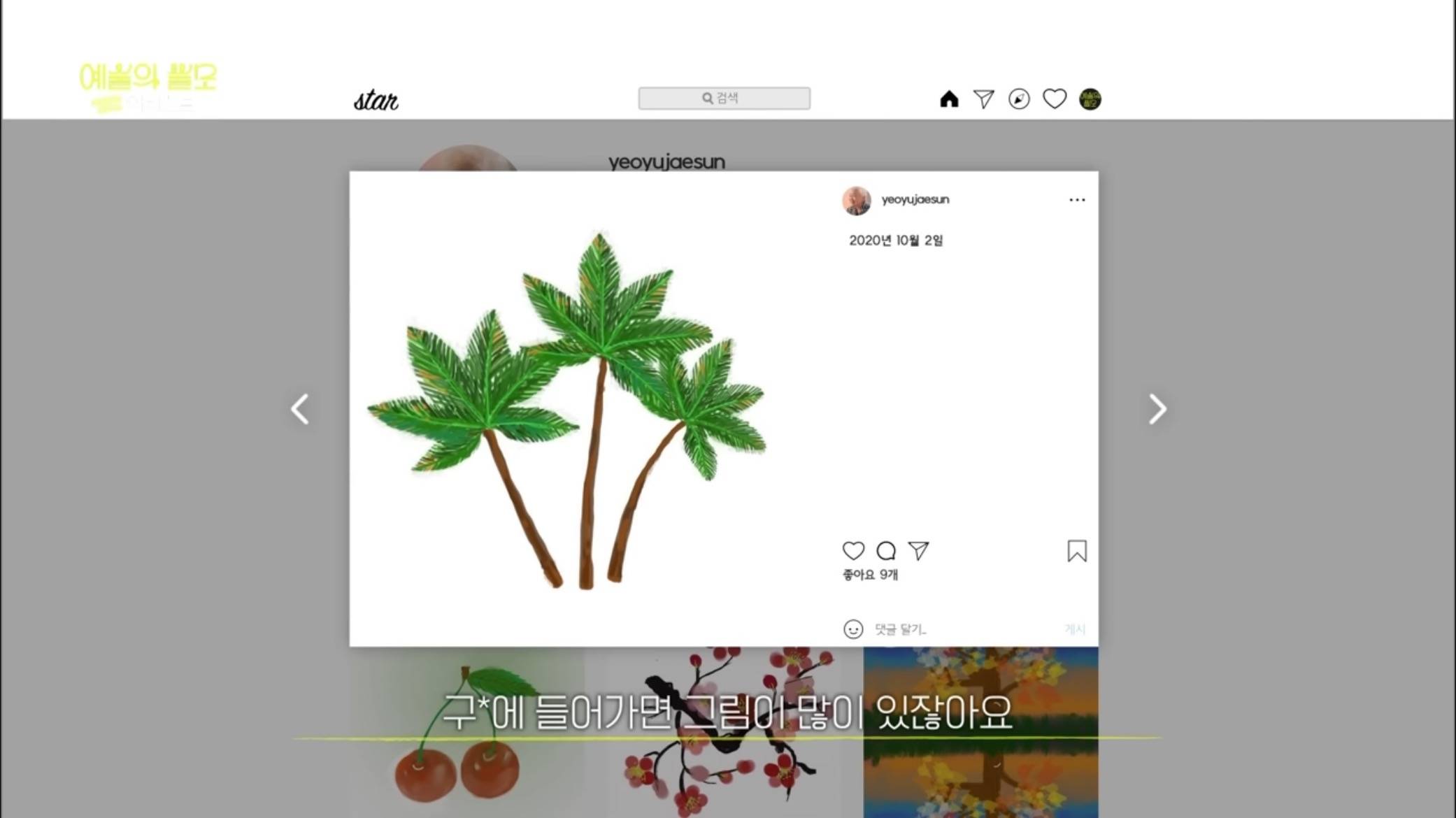 나이 90을 바라보는 할머니가 혼자서 마트에 가 아이패드를 샀다 | 인스티즈
