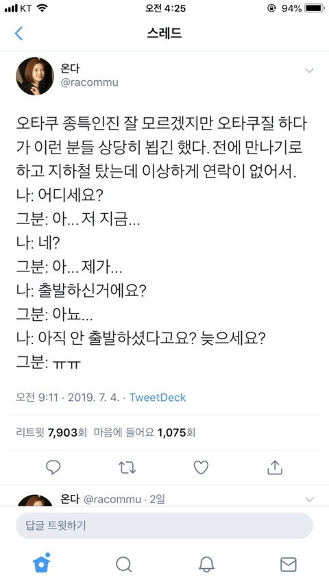 사회성 못배운 사람들의 다양한 화법.jpg | 인스티즈