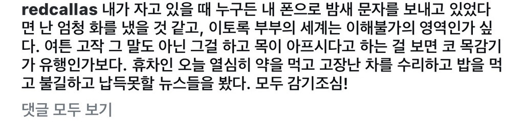 변영주 감독님 인스타 | 인스티즈