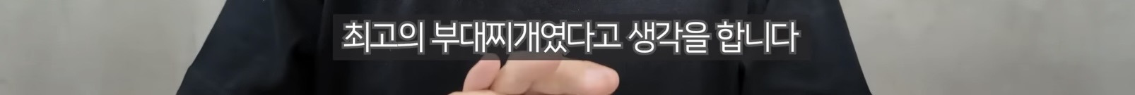 유튜버 육식맨이 꼽은 부대찌개 맛집 1위, 2위 | 인스티즈