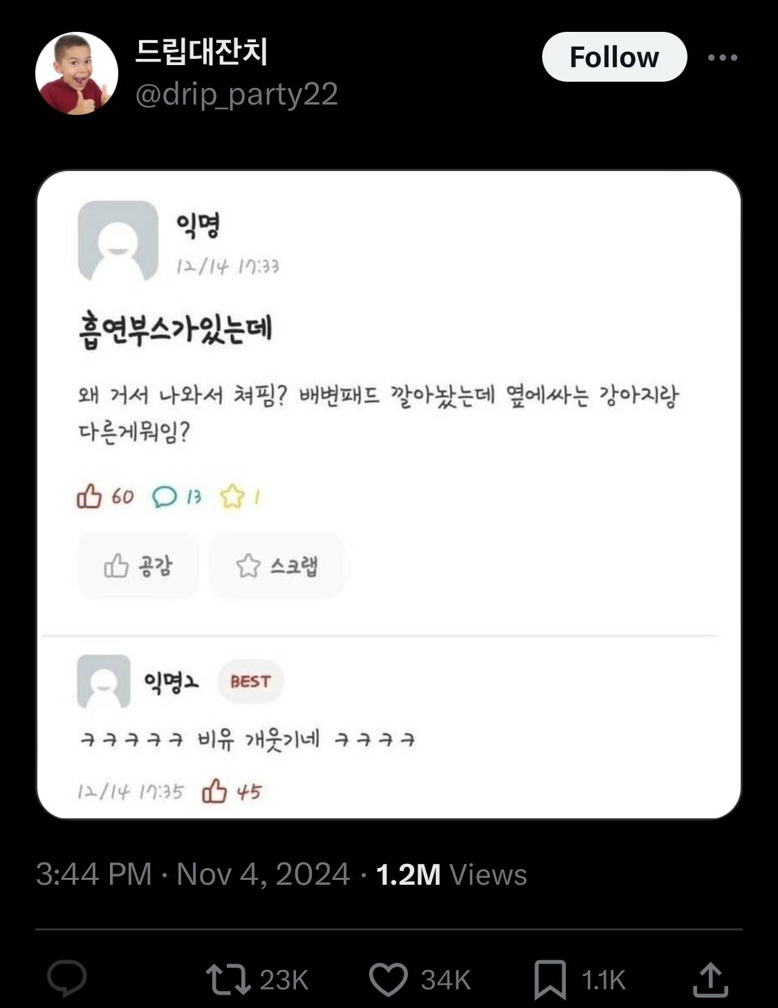 사진 잘 받는 애들은 1로 나옴.twt | 인스티즈