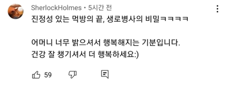 생로병사의 비밀을 먹방으로 만드셨던 분 근황 | 인스티즈