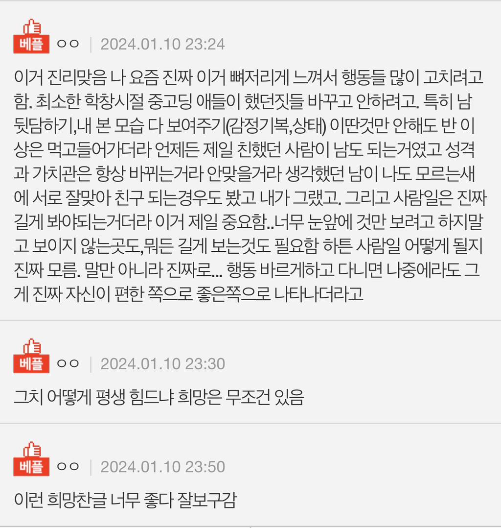 [네이트판] 얘들아 너네 현재 상황에 절망하지마셈 | 인스티즈