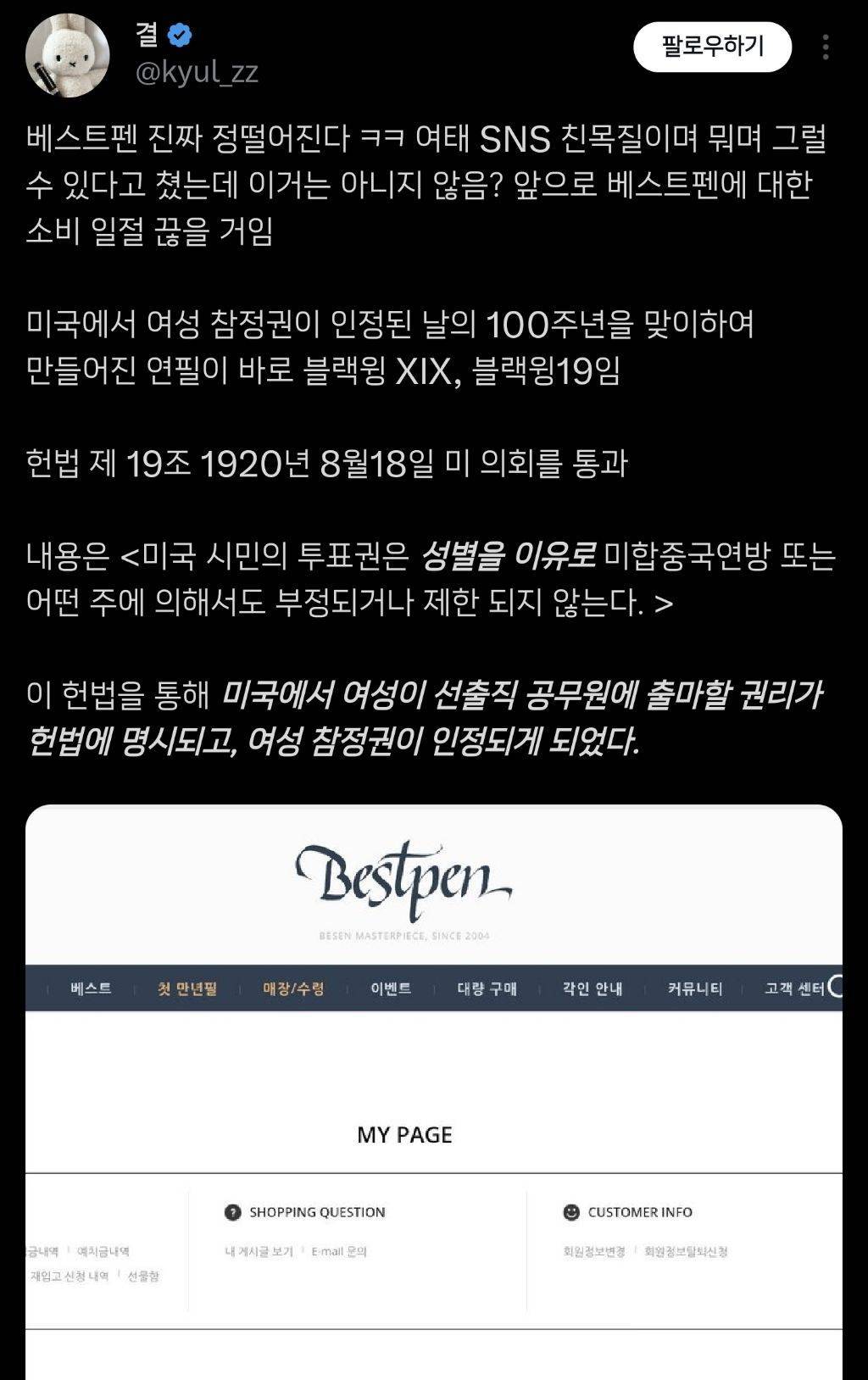 여성참정권운동에서 여성을 지워 논란중인 한 회사 (+사과문과 반응) | 인스티즈