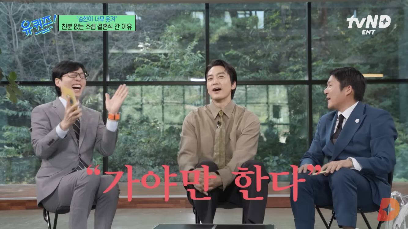 연예계는 조세호 결혼식을 간사람과 못간 사람으로 나뉜다, 그리 기록될것 | 인스티즈