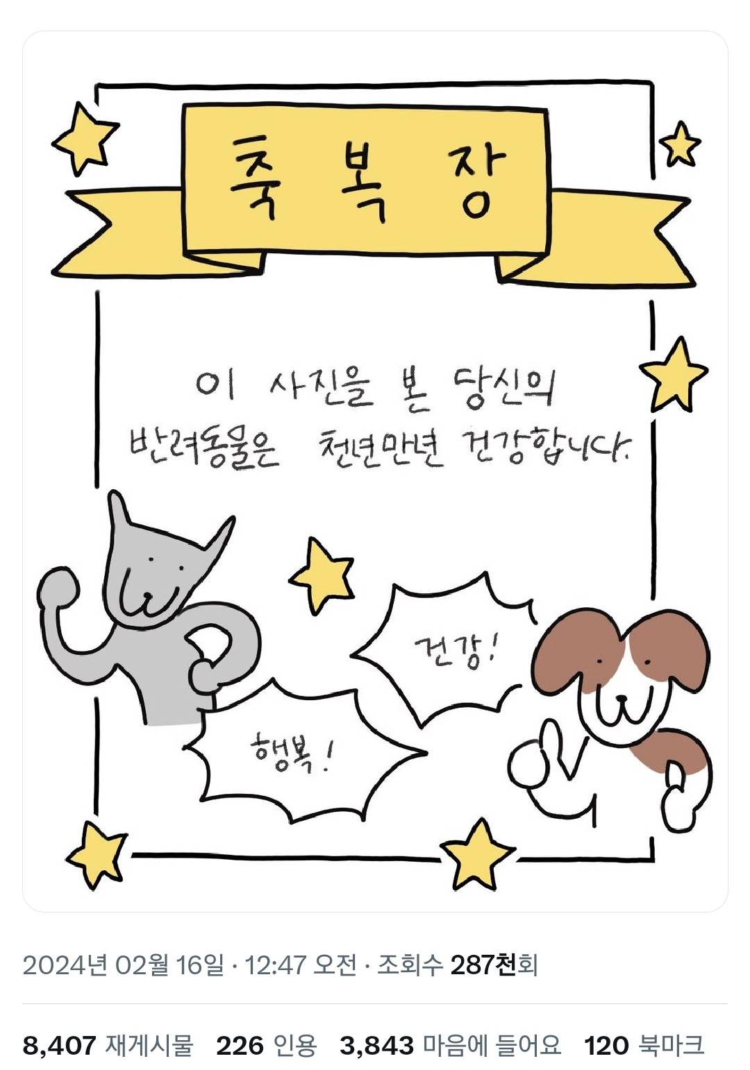 요즘 반려동물 가진 사람들 사이에서 필수라는 거.twt | 인스티즈