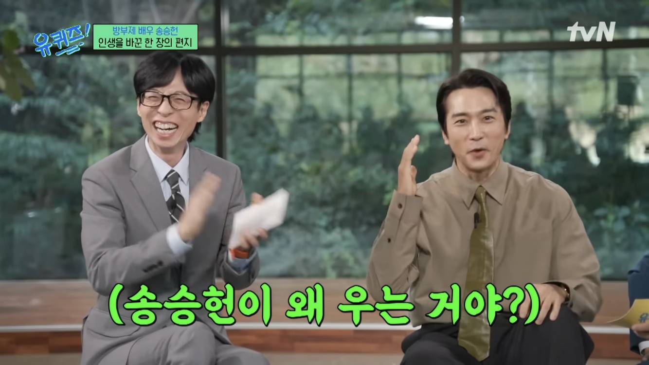 팬 결혼식 갔다가 눈물나서 오해 받을뻔한 송승헌 | 인스티즈