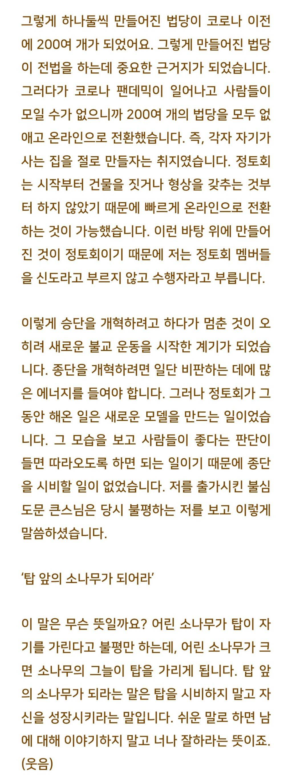 법륜스님) 법륜 스님은 인생의 터닝 포인트가 무엇이었나요? | 인스티즈