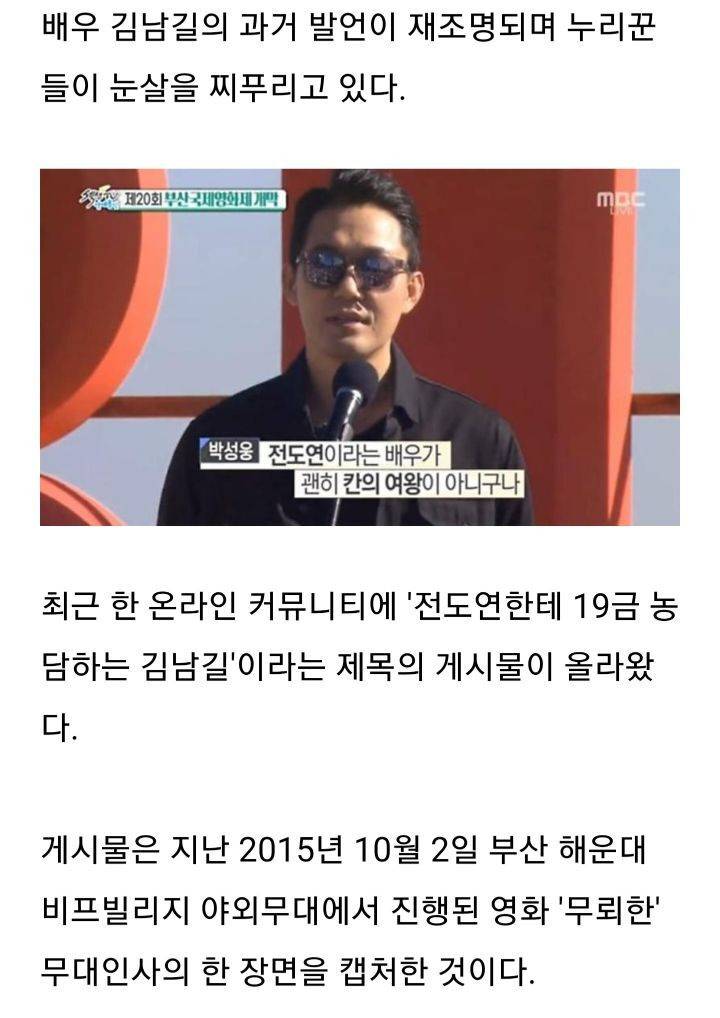 김남길이 전도연한테 19금 농담하자 박성웅이 보인 반응 | 인스티즈