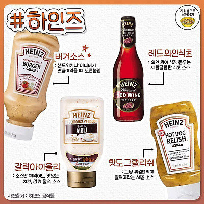 브랜드별 맛있는 소스 | 인스티즈