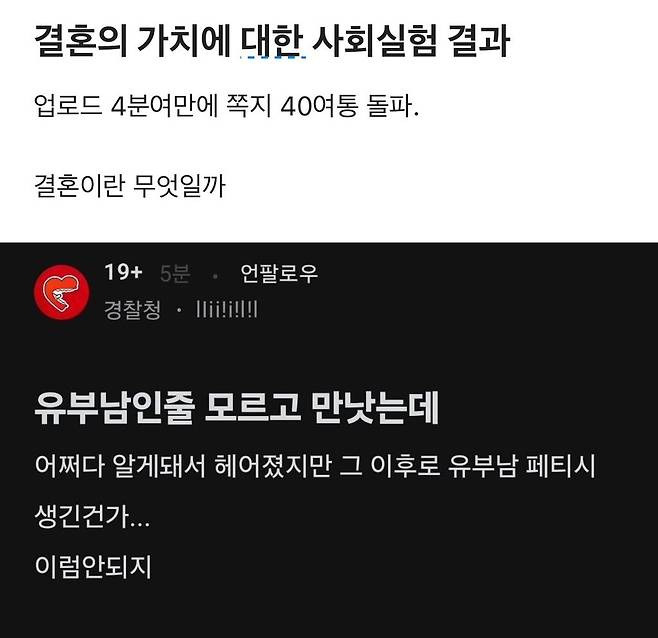 "유부남 좋아요” 글 올리자…1시간 만에 쪽지 190개 쏟아져 | 인스티즈