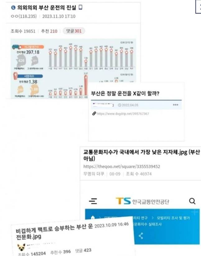 "부산운전 너무 위험해" VS "ㄴㄴ실제로는 안전함"...뭐가 진실일까?. 알아보자 | 인스티즈