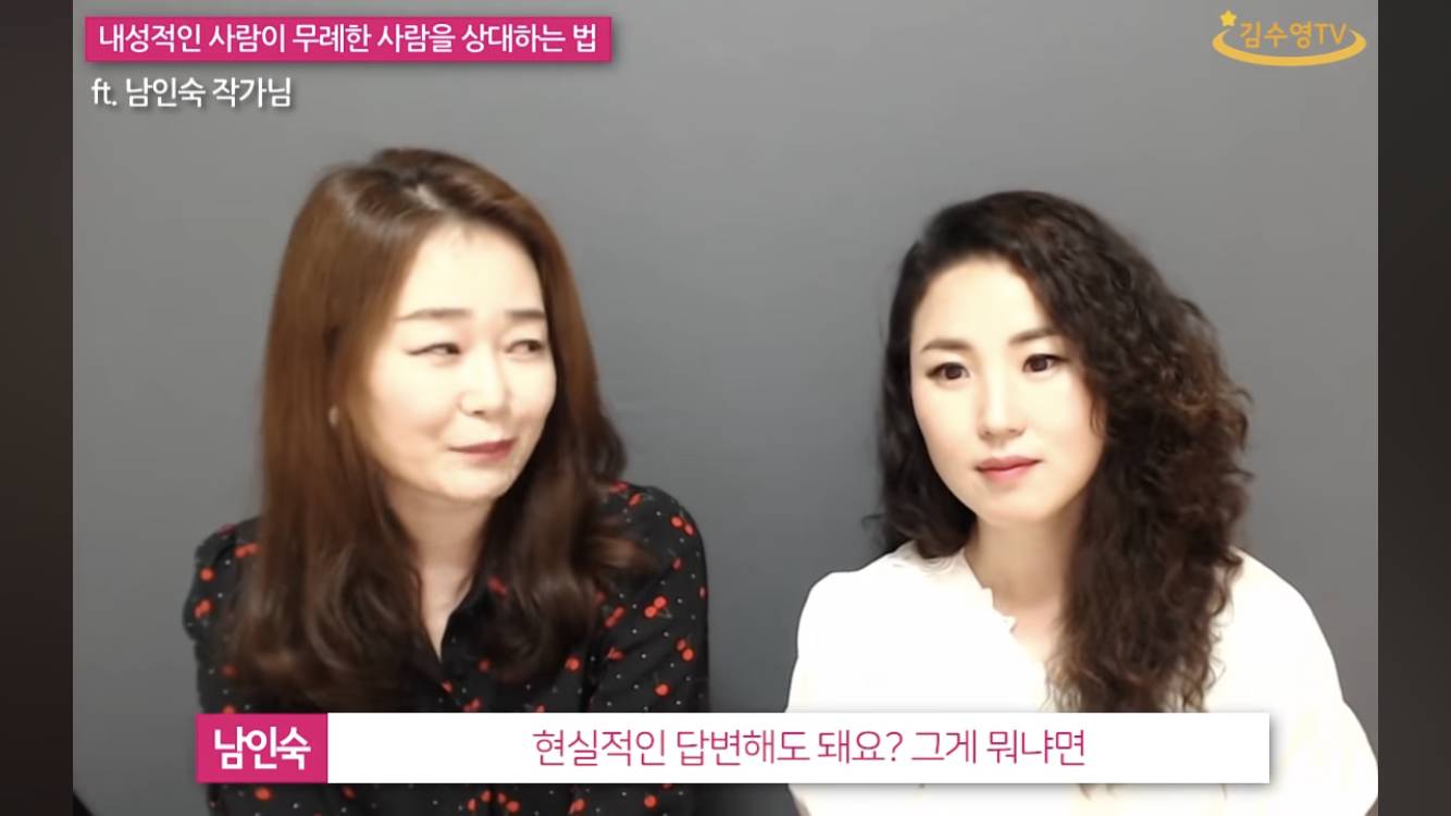 내성적인 사람이 무례한 말을 들었을때 대처하는 법 | 인스티즈