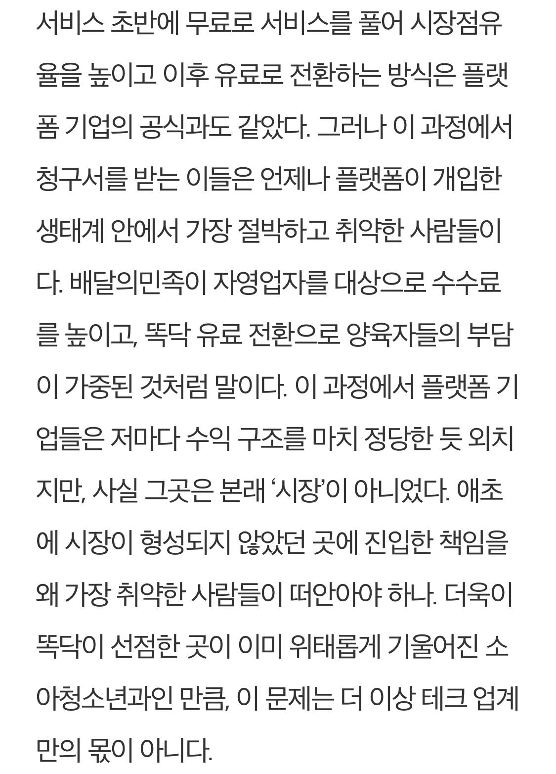 의료민영화 시작이라고 말 나오는 한 어플리케이션 | 인스티즈