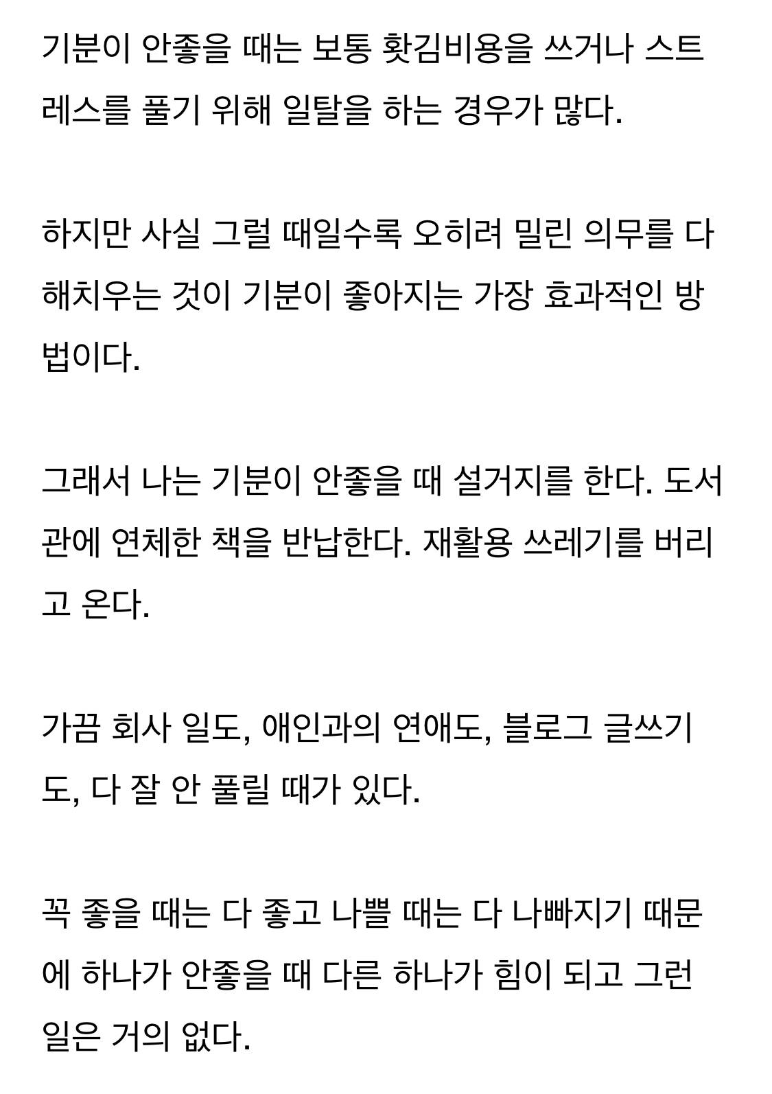 삶을 좋게 만드는 것은 의무를 다하는 것이다 | 인스티즈