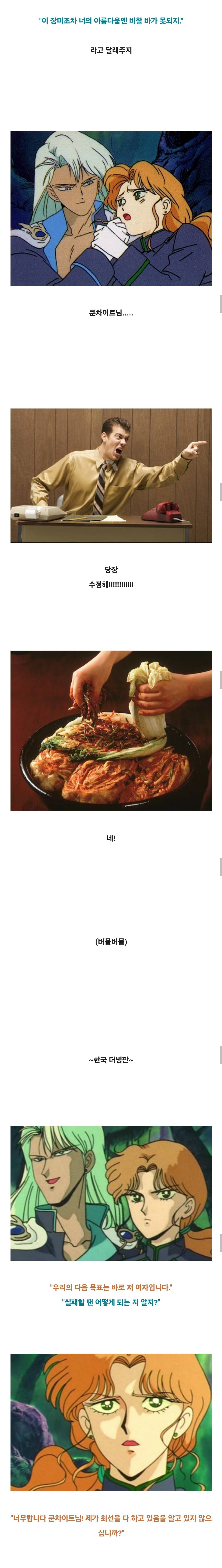 90년대 한국은 아동 애니메이션에 등장한 동성애를 어떻게 검열했을까? | 인스티즈