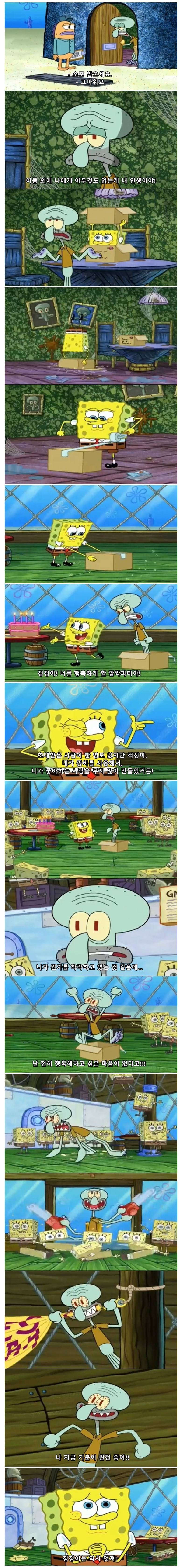미국에서 논란이 있었던 스폰지밥 에피소드.jpg | 인스티즈