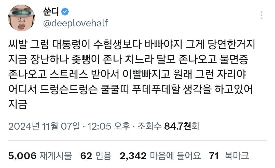 ㄹㅇ 역대급인 실시간 대통령 담화 보고 난리난 트위터 반응.twt | 인스티즈