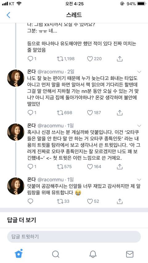 사회성 못배운 사람들의 다양한 화법.jpg | 인스티즈