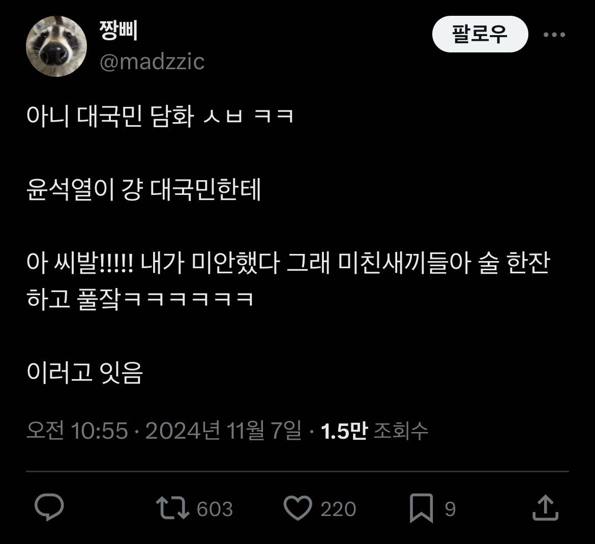 윤석열 대국민 담화로 개빡친 트위터 사람들.twt | 인스티즈