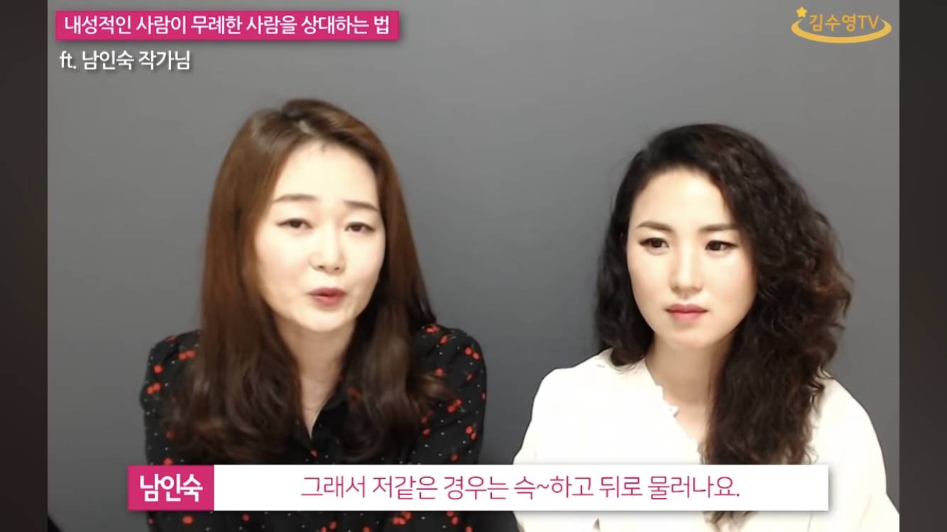 내성적인 사람이 무례한 말을 들었을때 대처하는 법 | 인스티즈