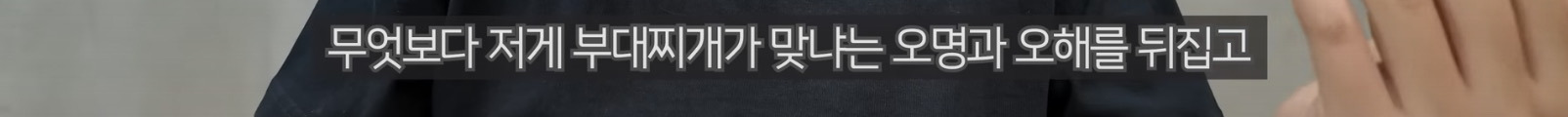 유튜버 육식맨이 꼽은 부대찌개 맛집 1위, 2위 | 인스티즈