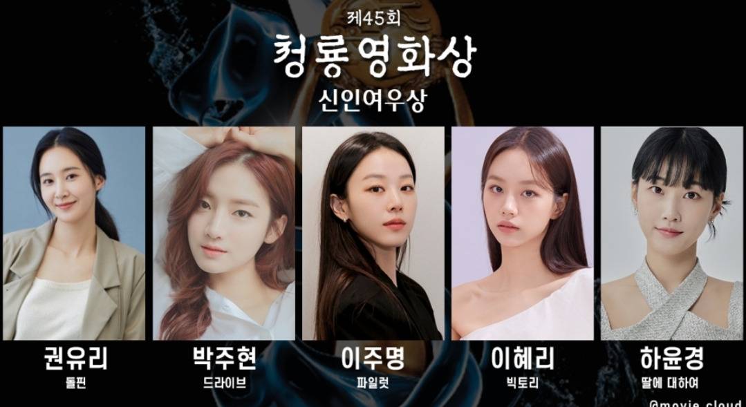 올해 청룡영화상(청룡영화제) 후보 | 인스티즈